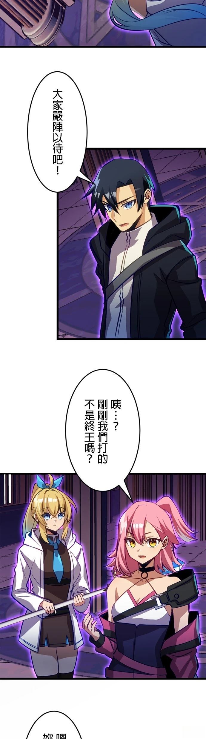 无职最强 第37话 第35页