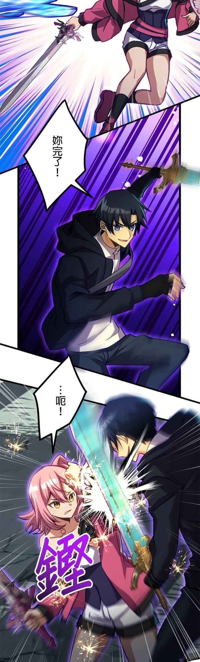 无职最强 第37话 第5页