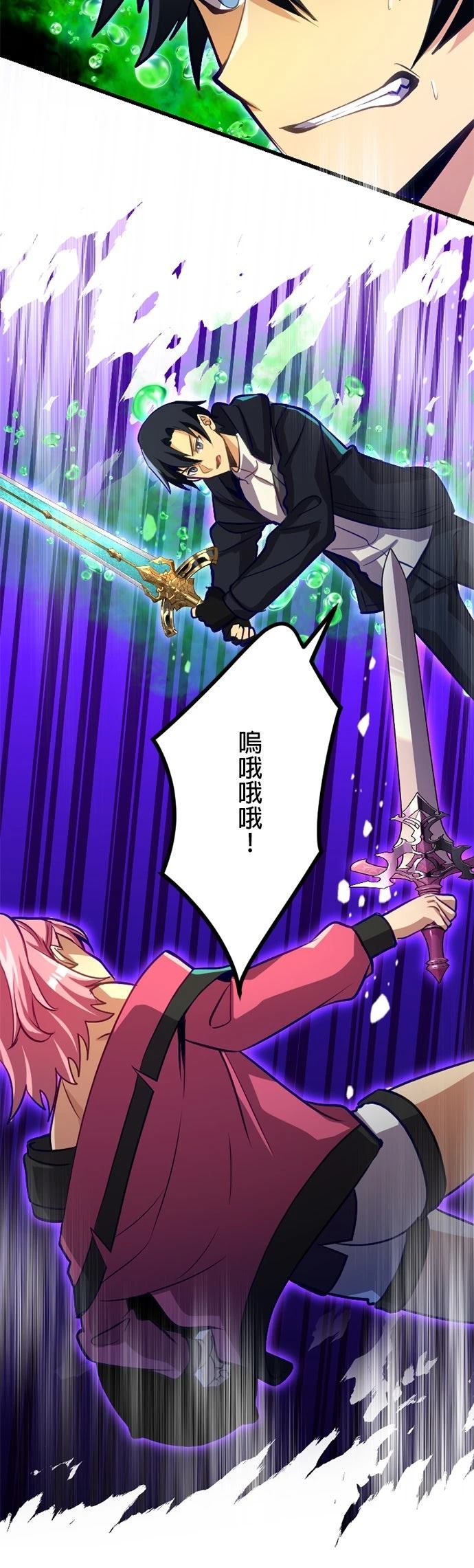 无职最强 第37话 第8页