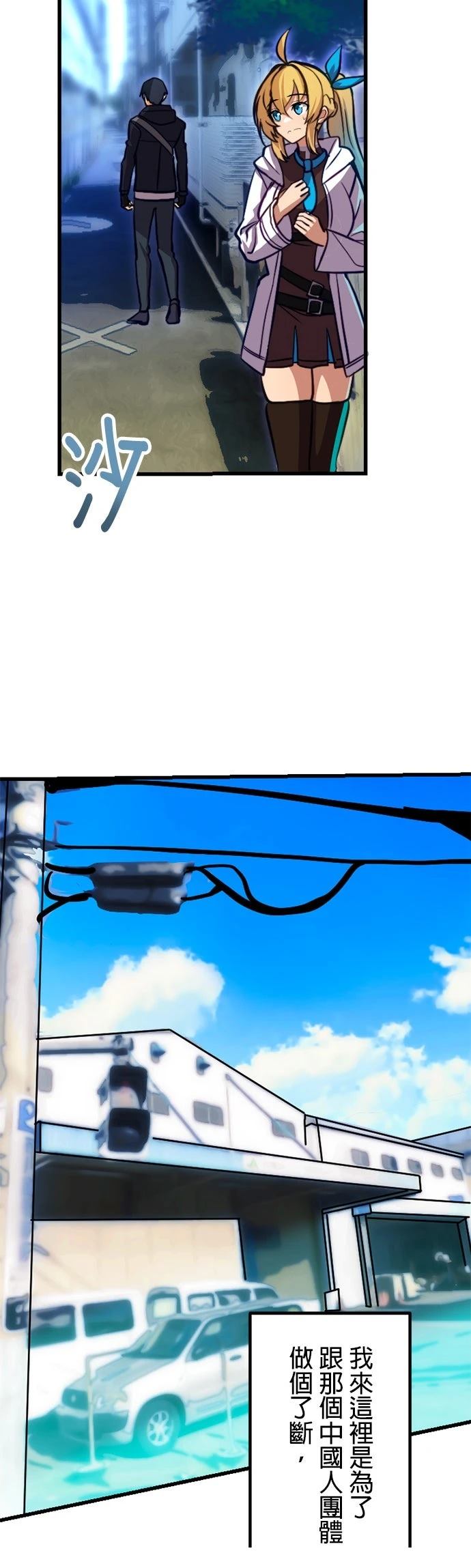 无职最强 第19话 第15页
