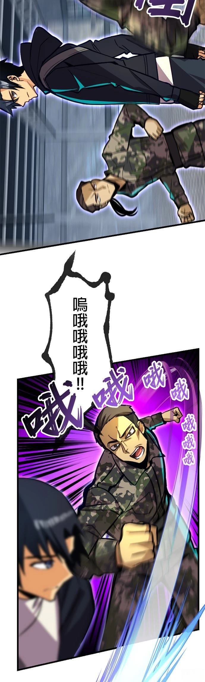 无职最强 第19话 第20页