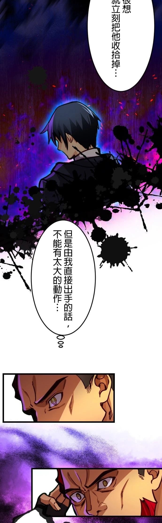 无职最强 第20话 第13页