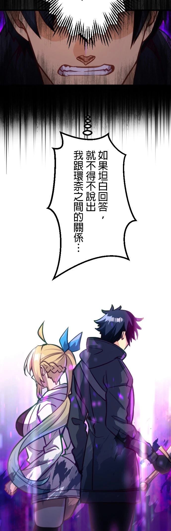 无职最强 第20话 第3页
