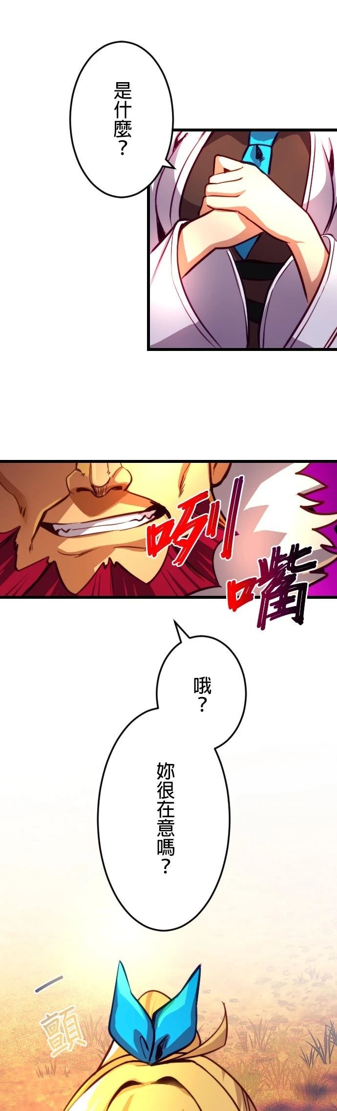 无职最强 第20话 第32页