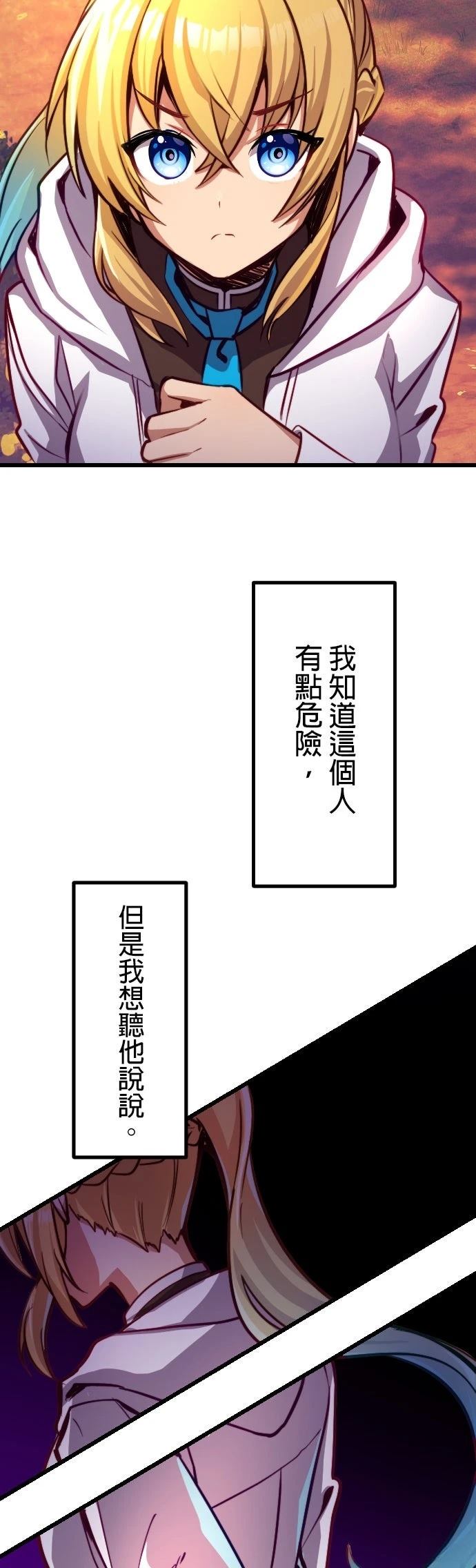 无职最强 第20话 第33页