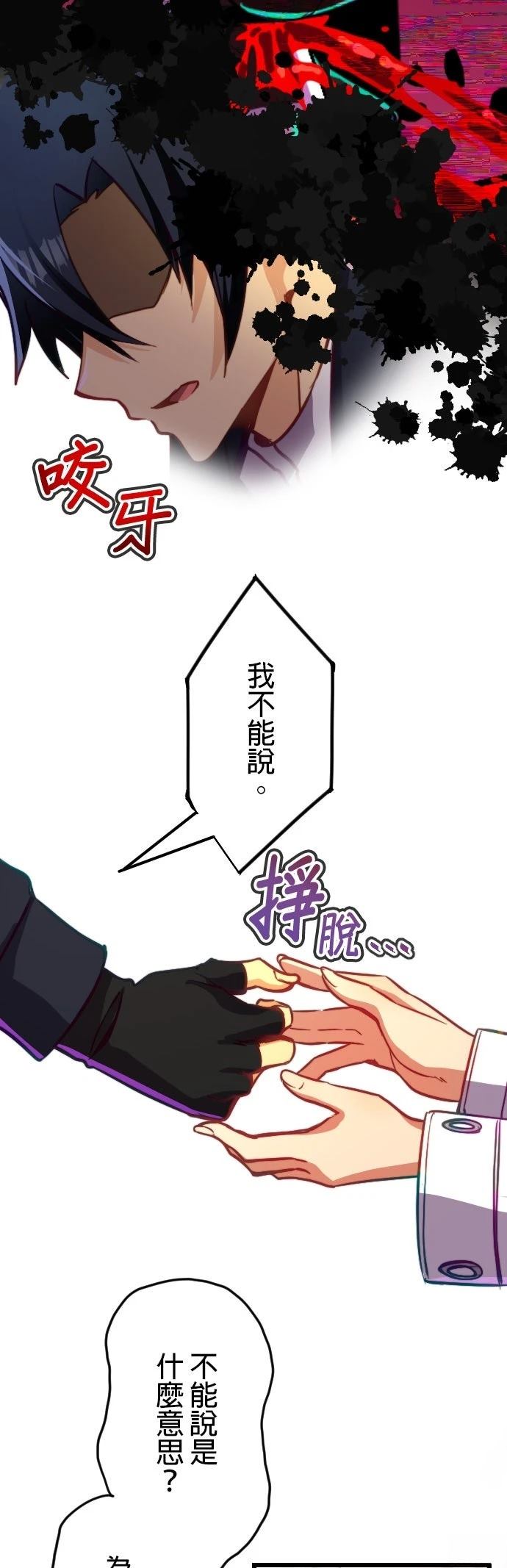 无职最强 第20话 第5页
