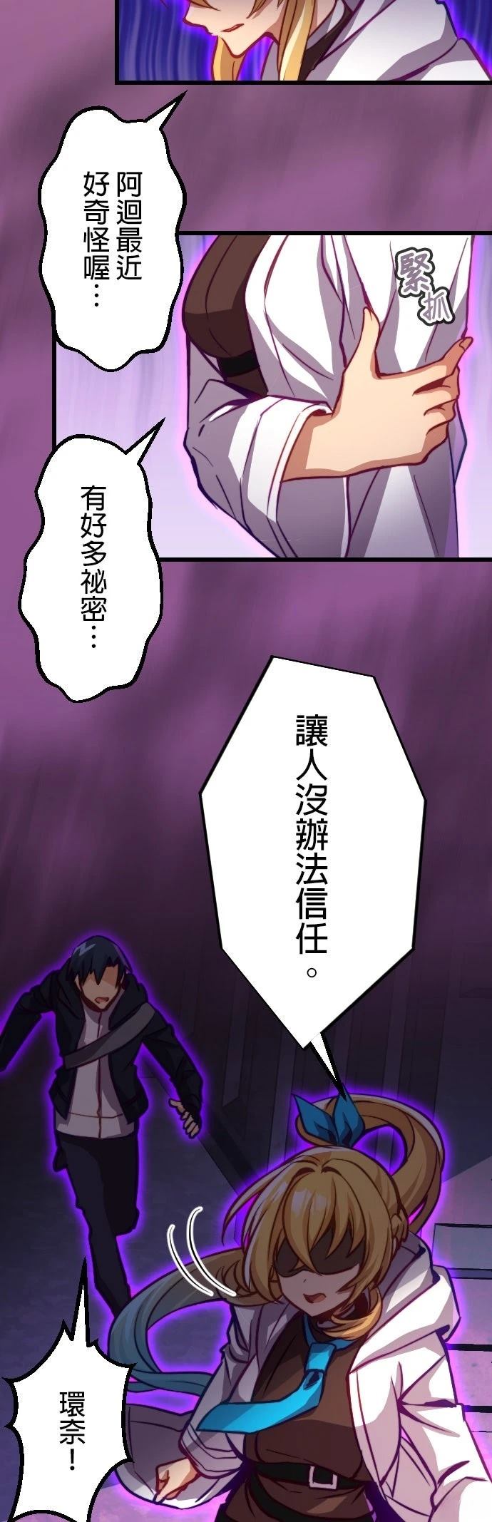 无职最强 第20话 第7页