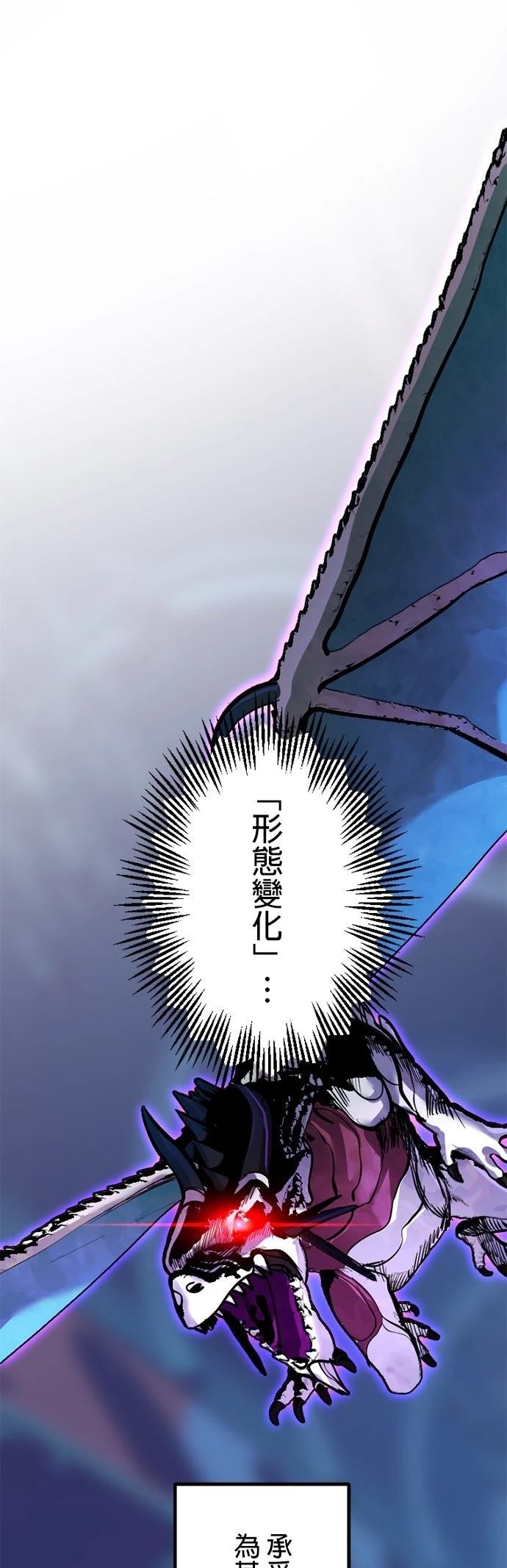 无职最强 第40话 第1页