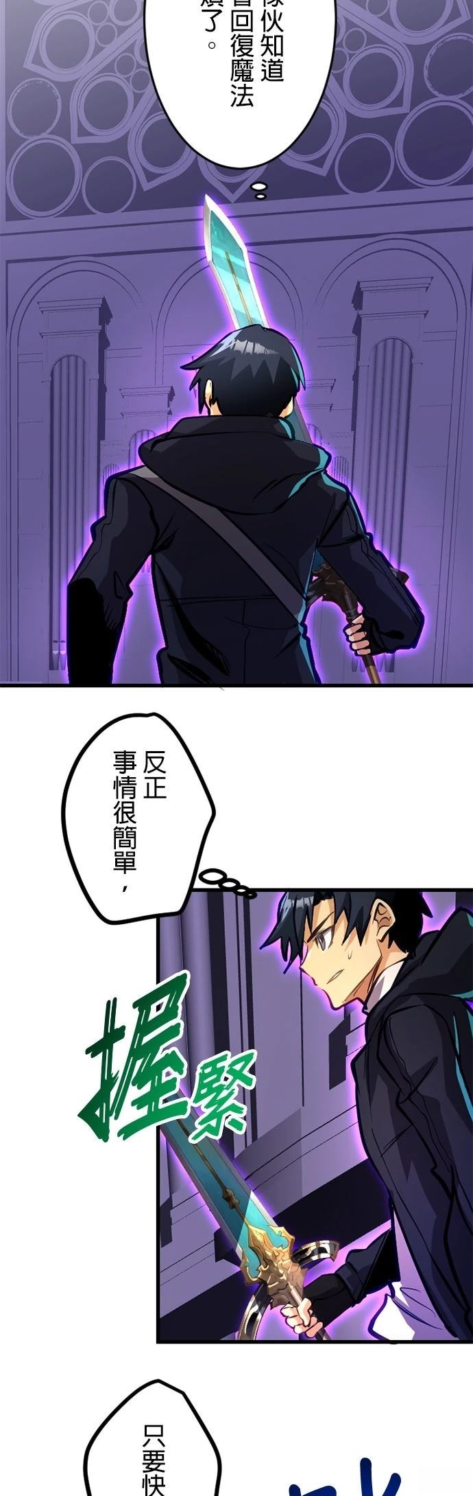 无职最强 第40话 第11页