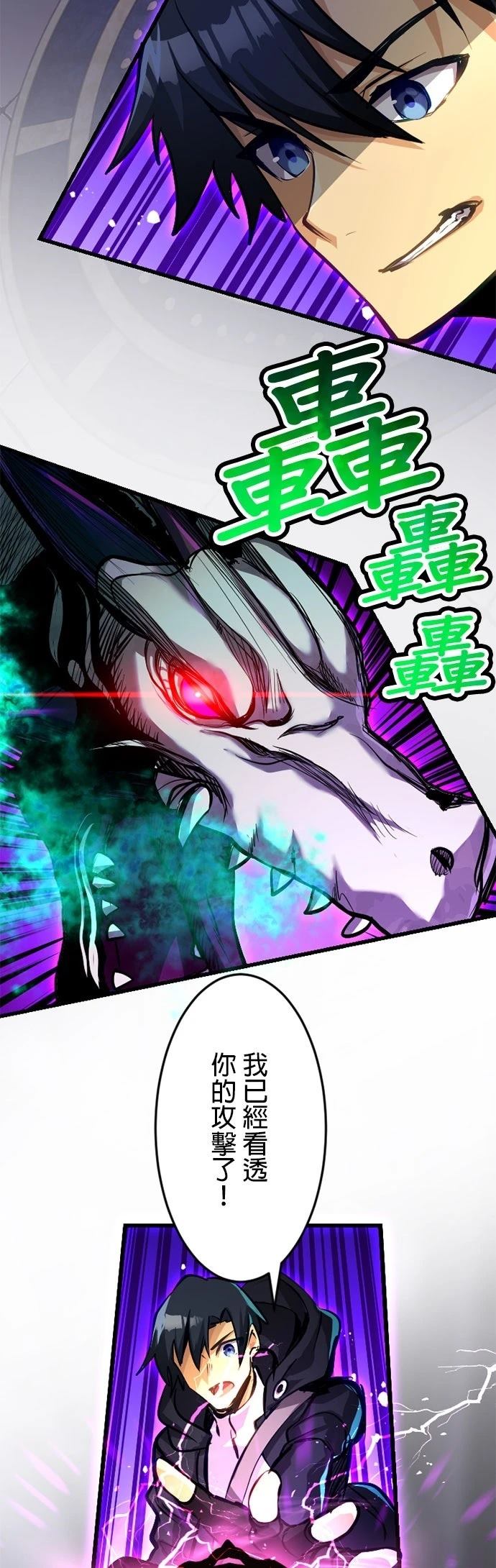 无职最强 第40话 第13页