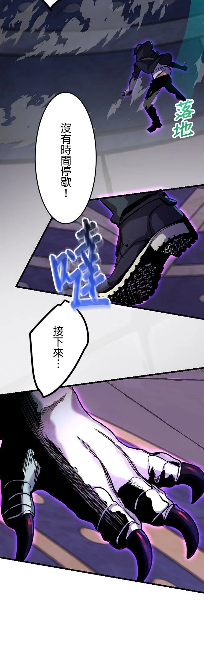 无职最强 第40话 第19页
