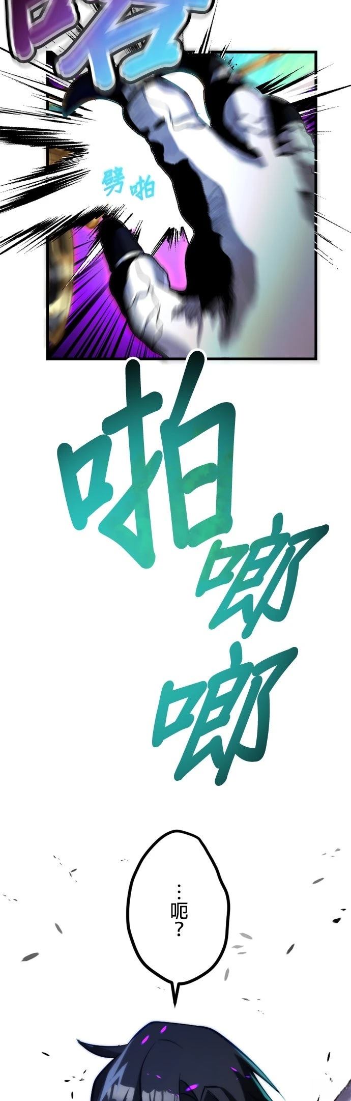 无职最强 第40话 第23页