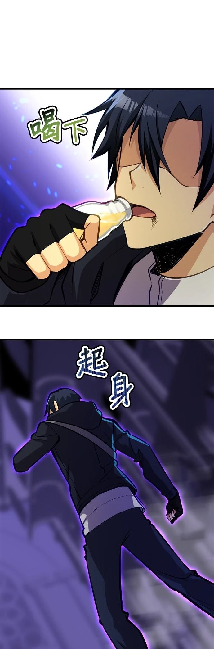 无职最强 第40话 第29页