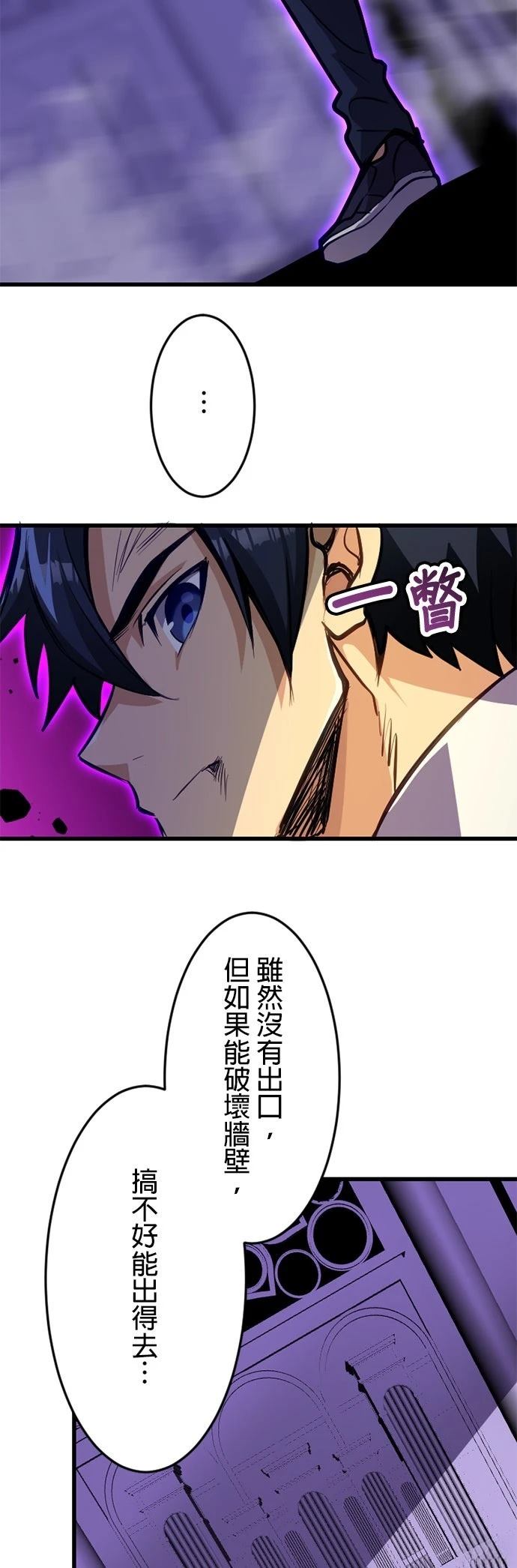 无职最强 第40话 第30页