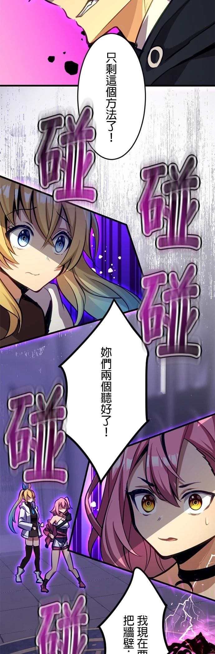 无职最强 第40话 第32页