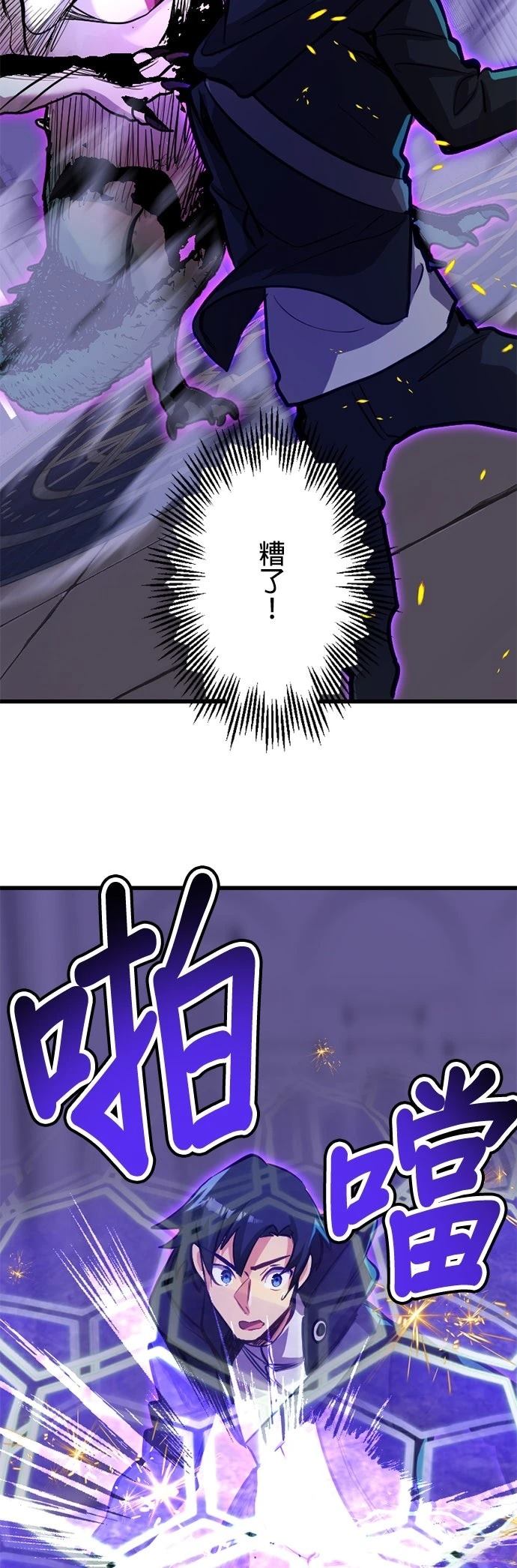 无职最强 第40话 第35页