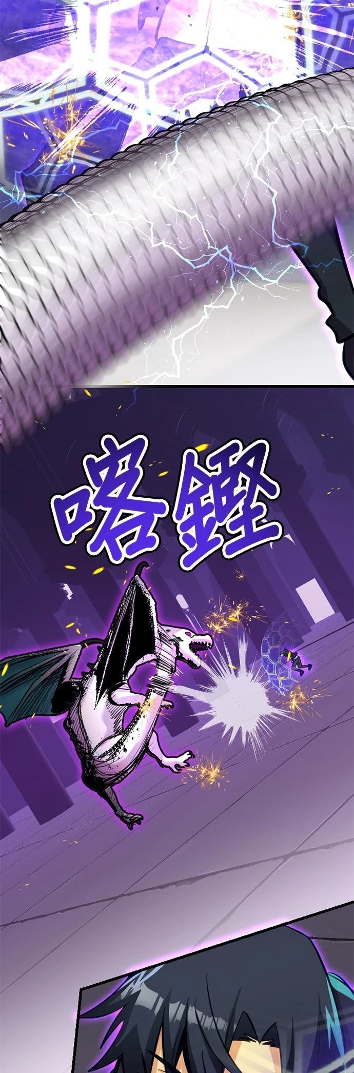 无职最强 第40话 第36页