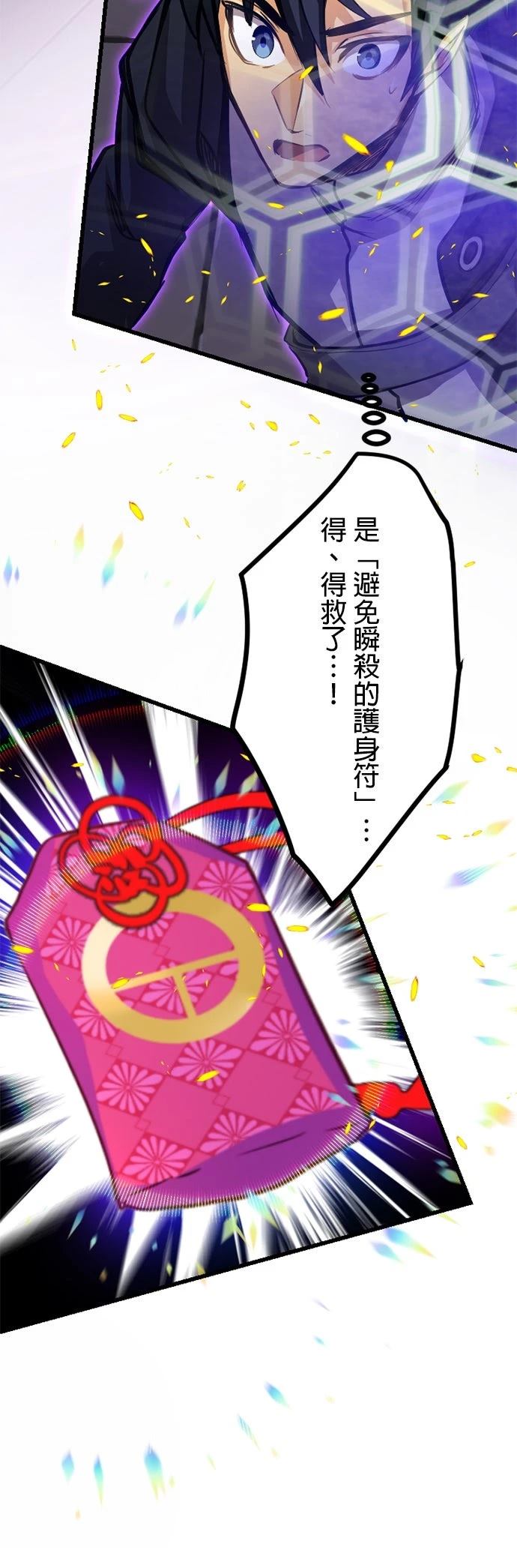 无职最强 第40话 第37页