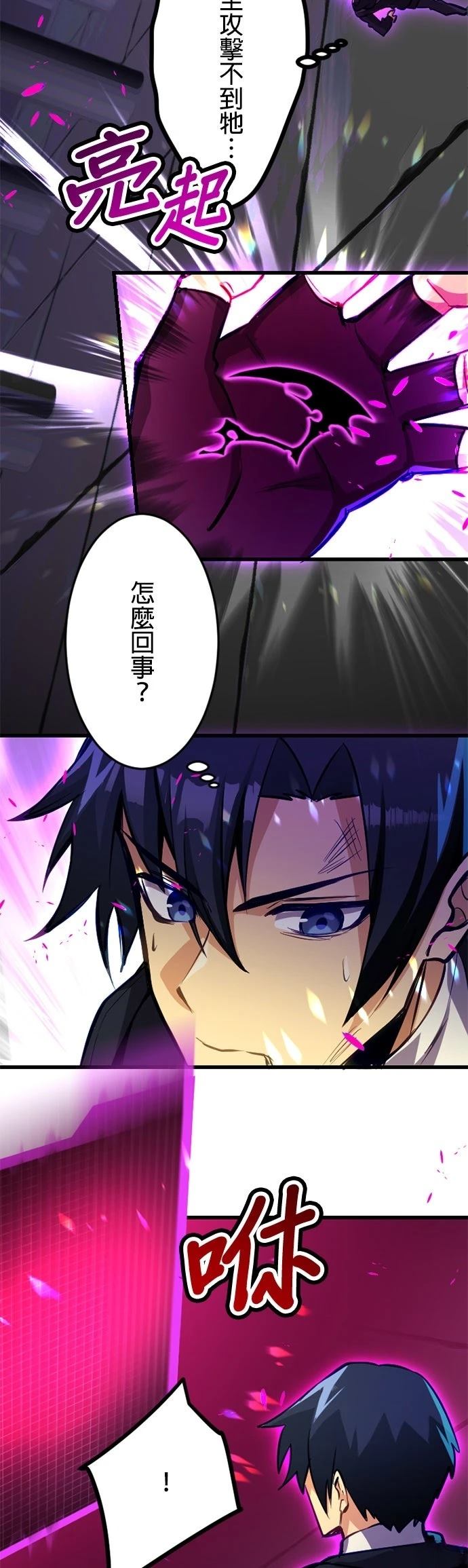 无职最强 第40话 第39页