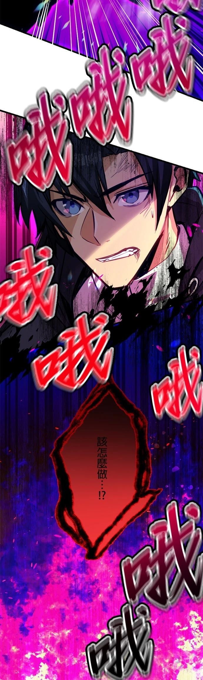 无职最强 第40话 第43页