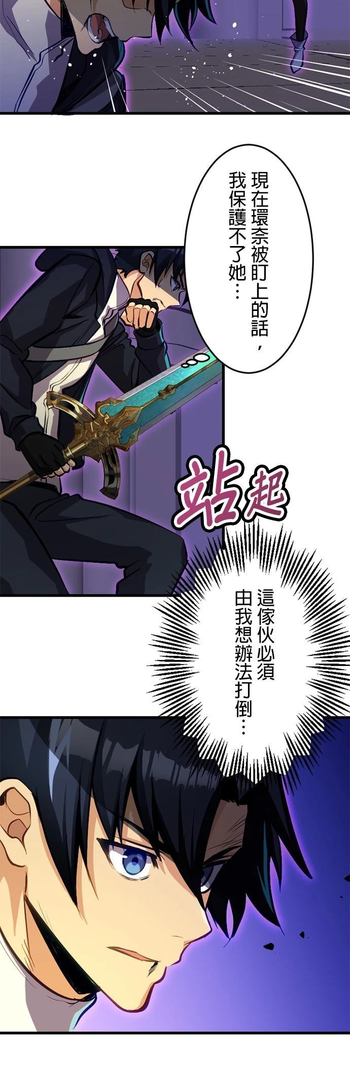 无职最强 第40话 第7页