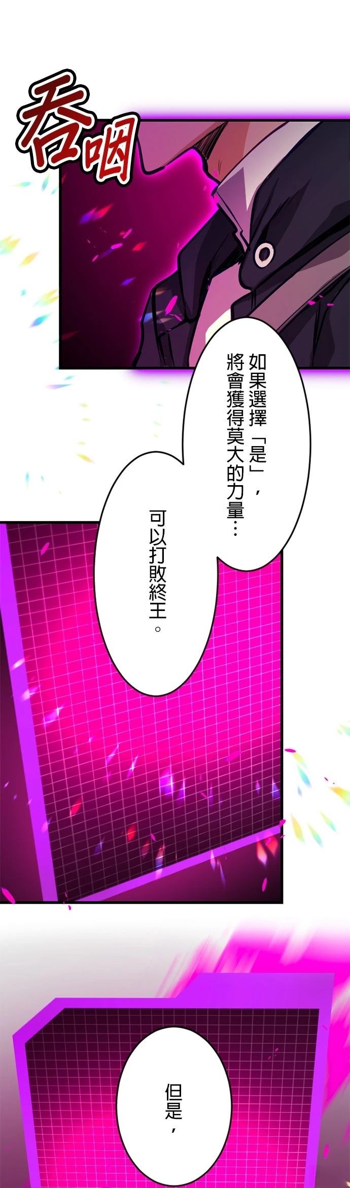 无职最强 第41话 第1页