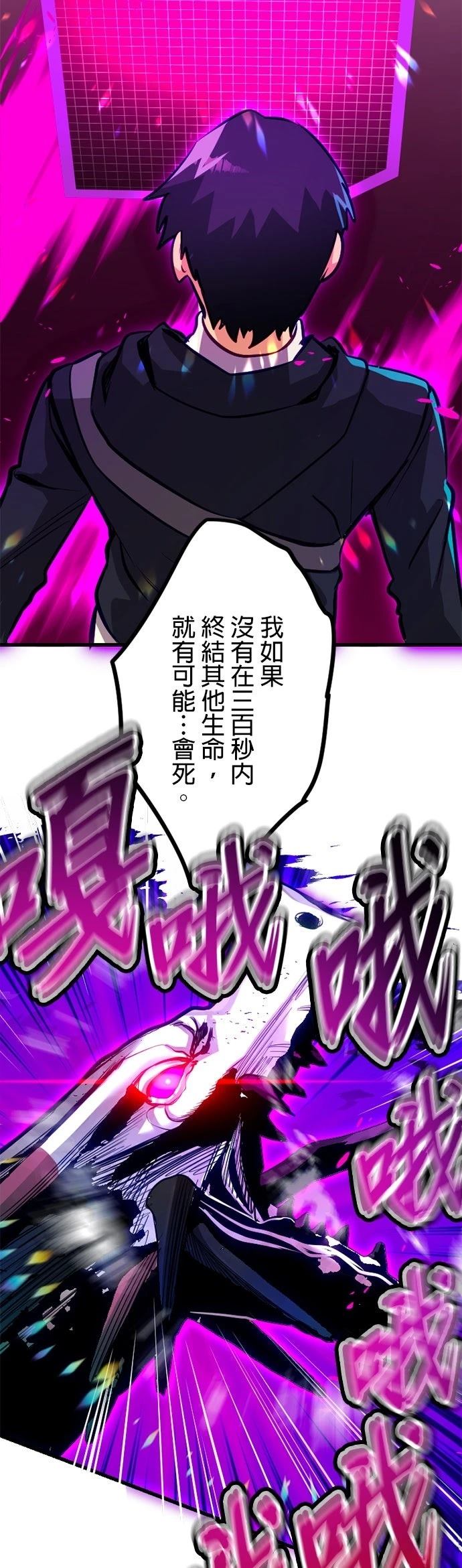 无职最强 第41话 第2页