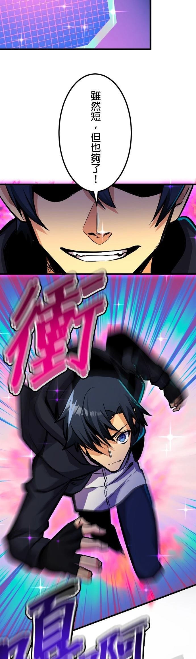 无职最强 第41话 第15页