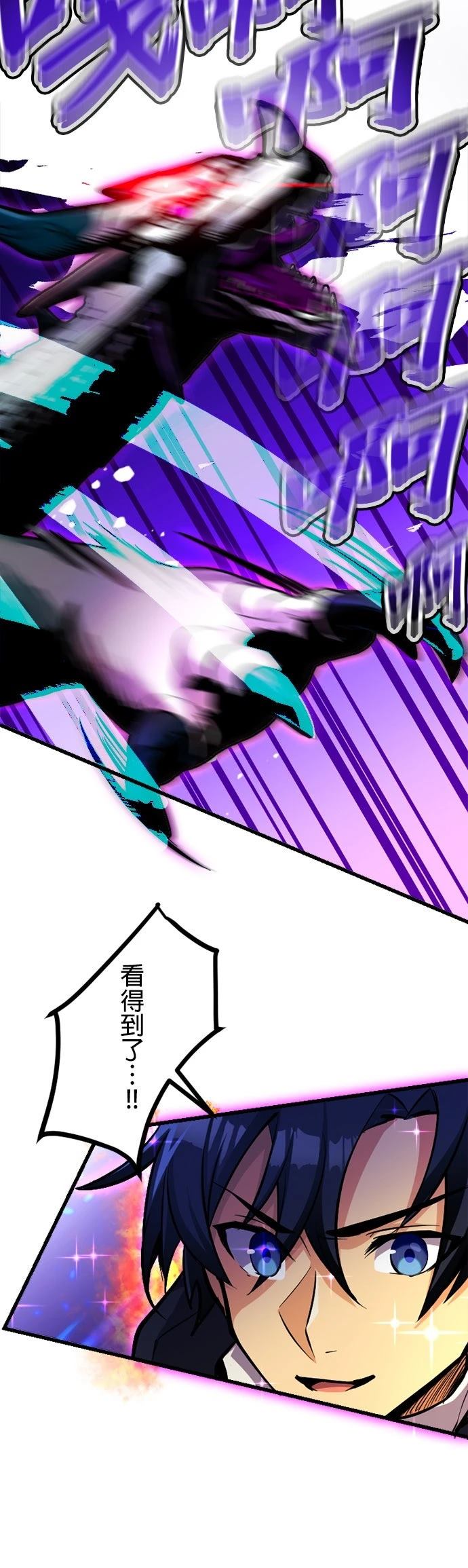 无职最强 第41话 第16页
