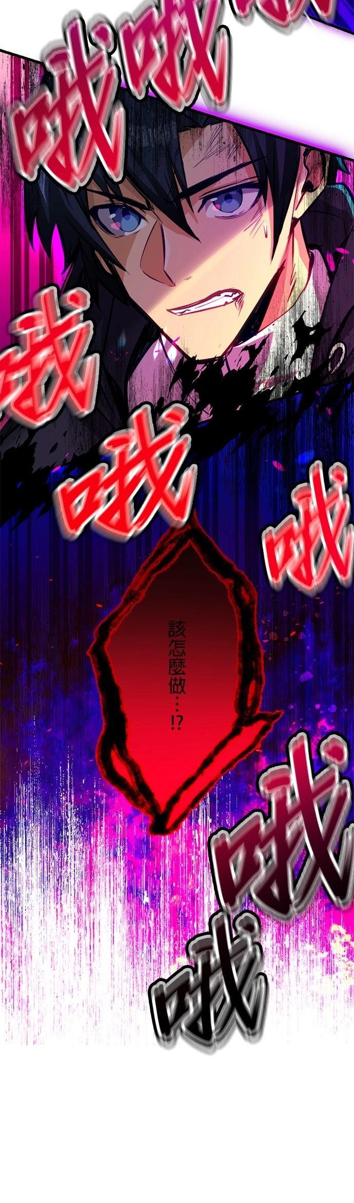 无职最强 第41话 第3页