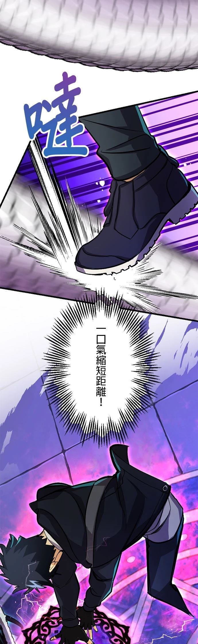 无职最强 第41话 第21页