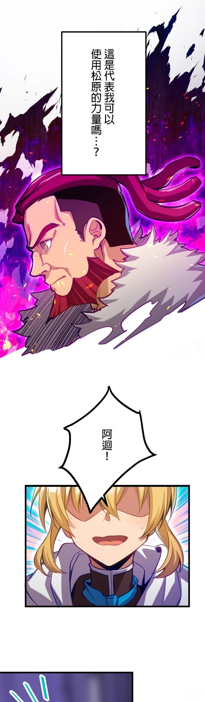无职最强 第41话 第35页