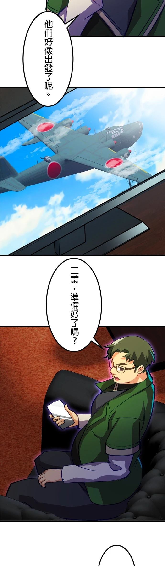 无职最强 第41话 第45页