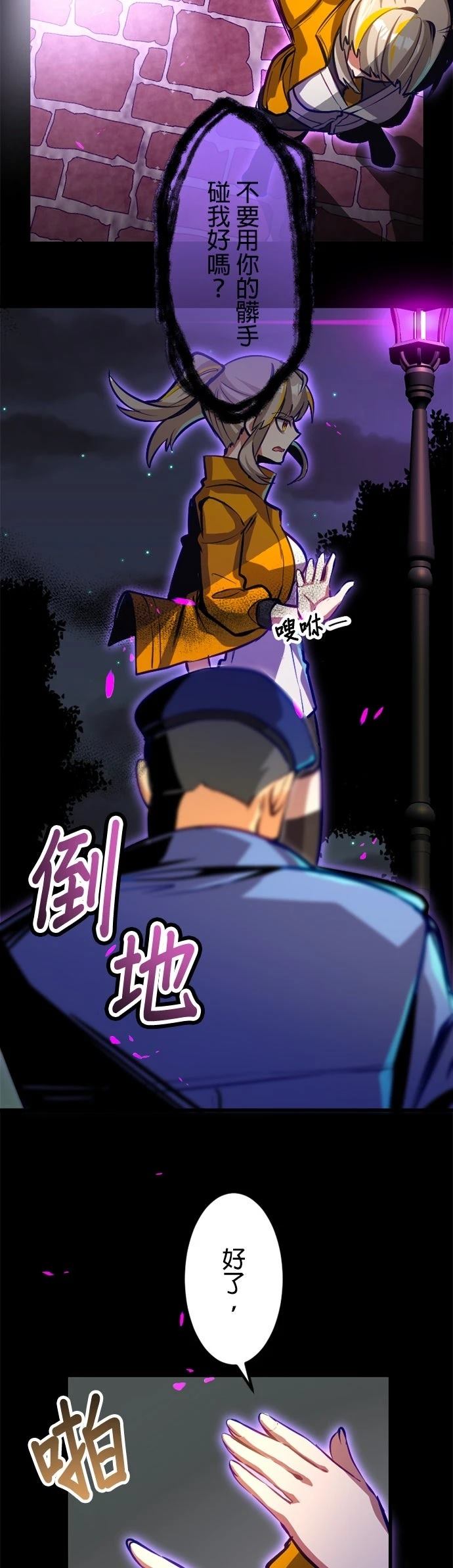 无职最强 第41话 第49页