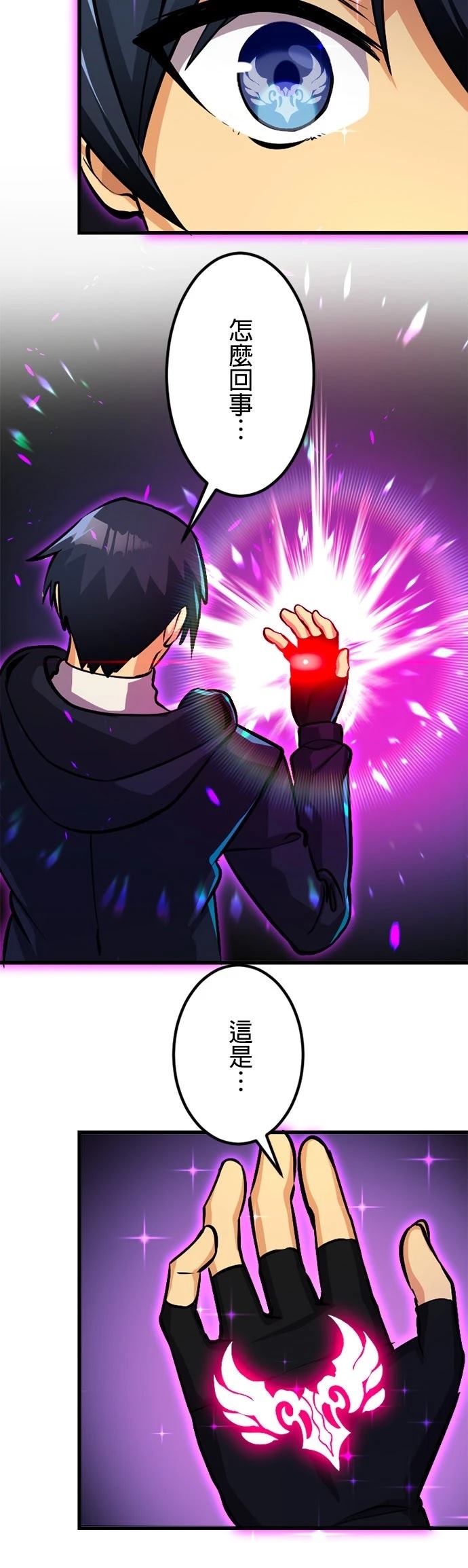 无职最强 第41话 第10页