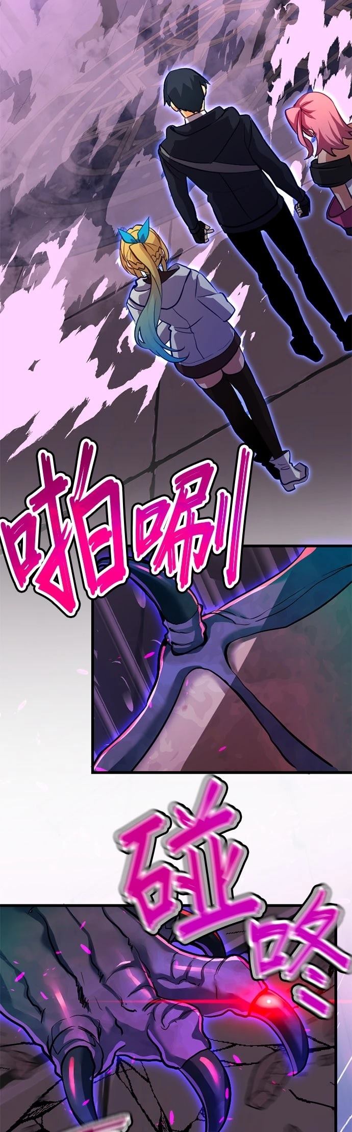 无职最强 第38话 第31页