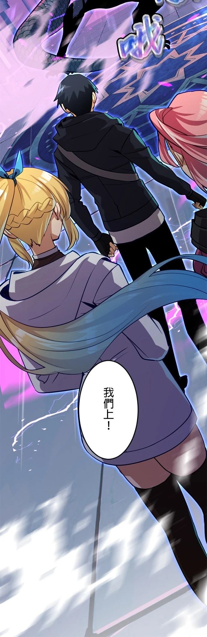 无职最强 第38话 第37页