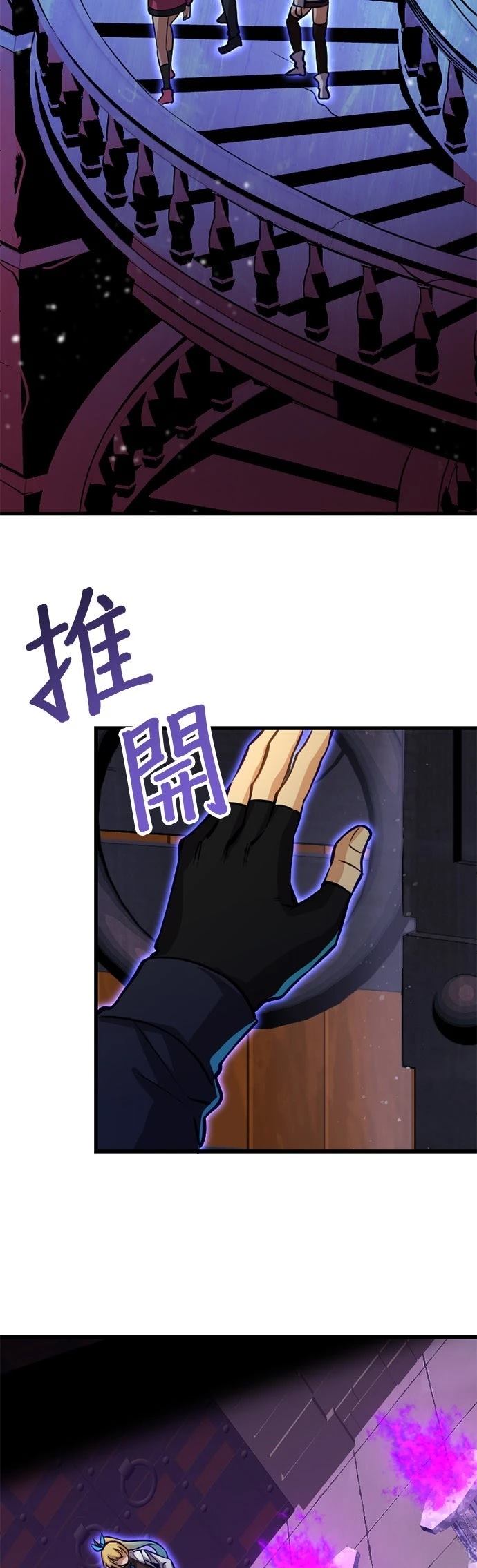 无职最强 第38话 第5页