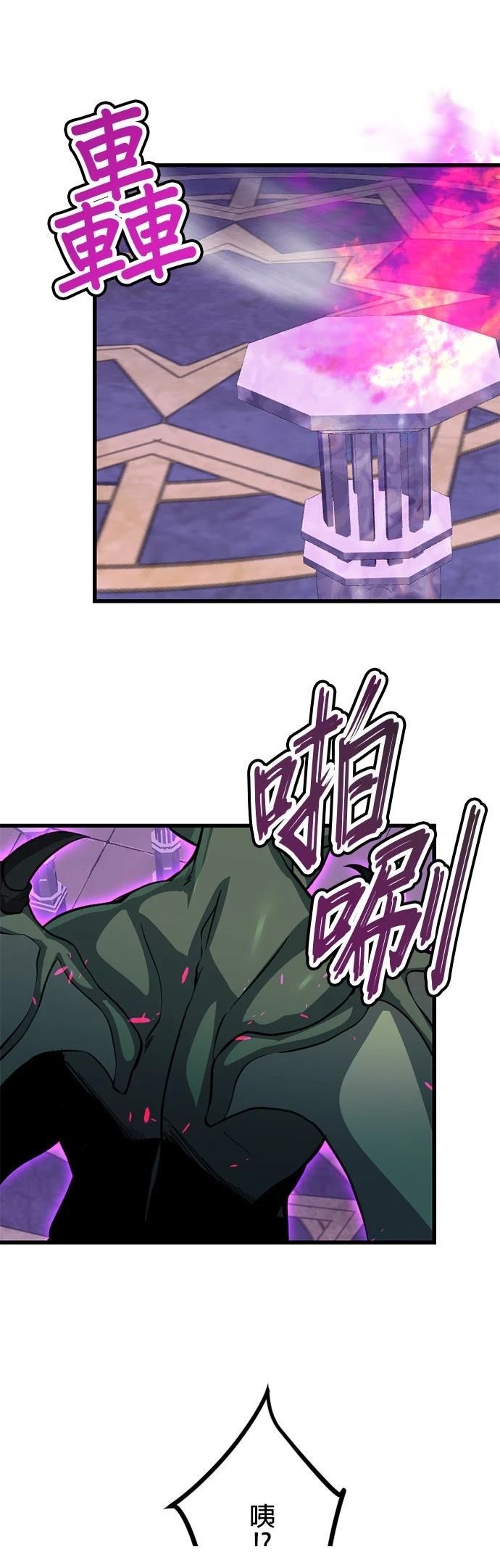 无职最强 第38话 第9页