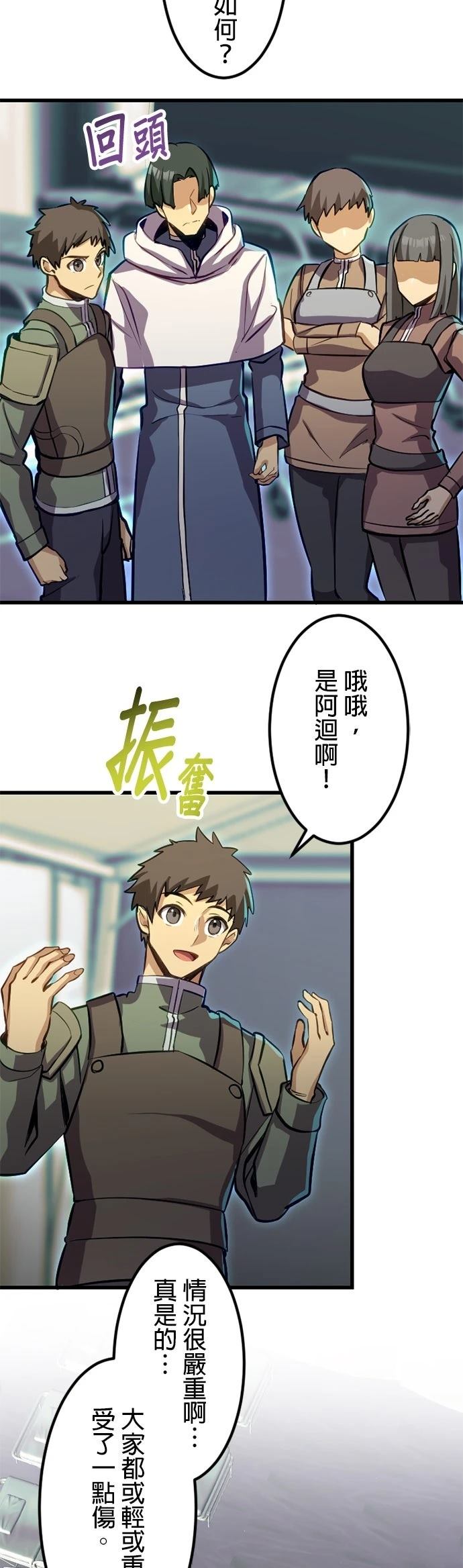 无职最强 第42话 第7页