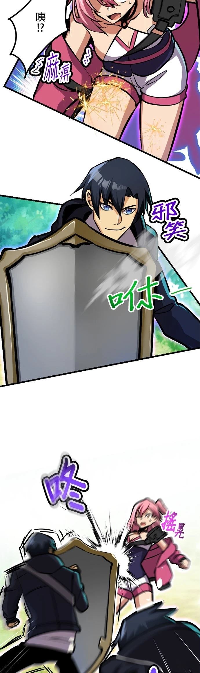 无职最强 第44话 第18页