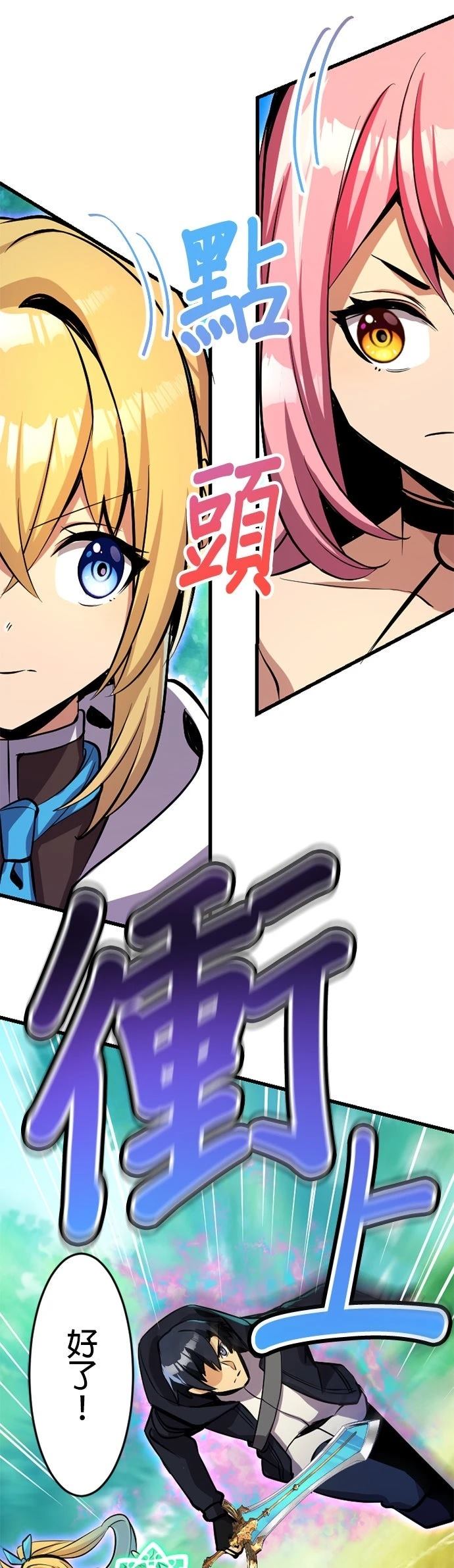 无职最强 第44话 第4页