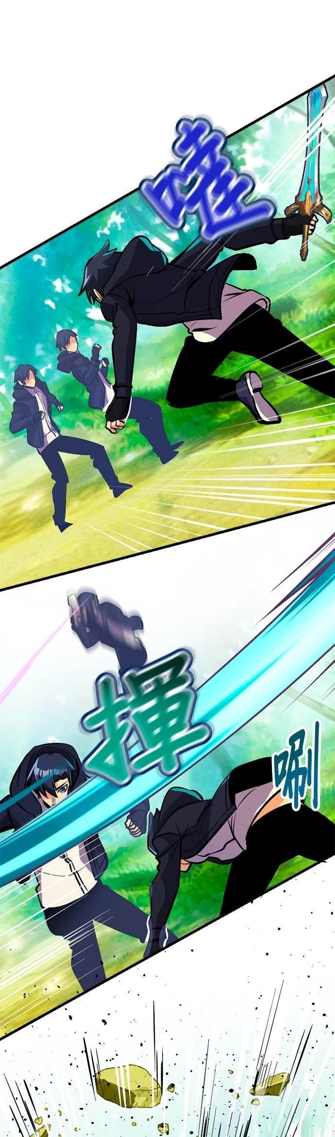 无职最强 第44话 第38页