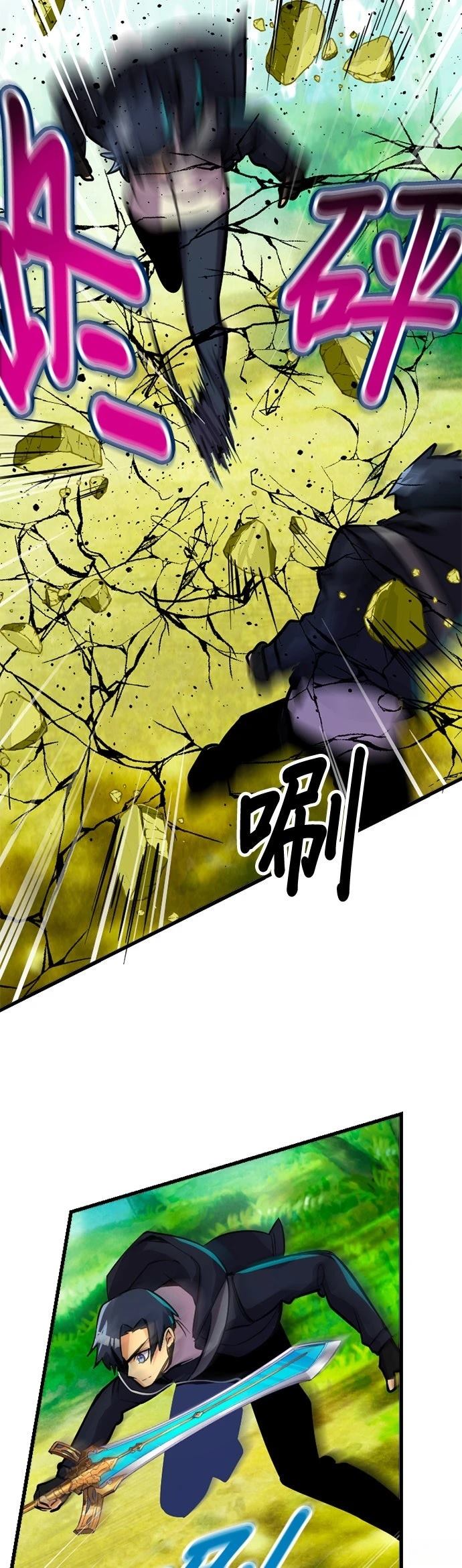 无职最强 第44话 第39页