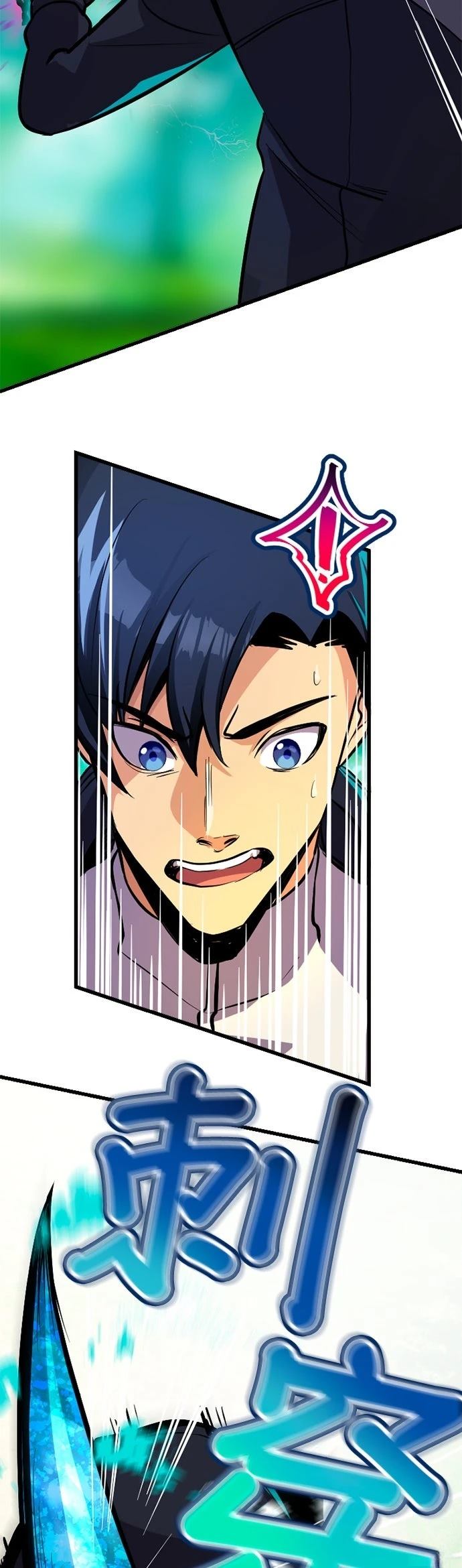 无职最强 第44话 第44页