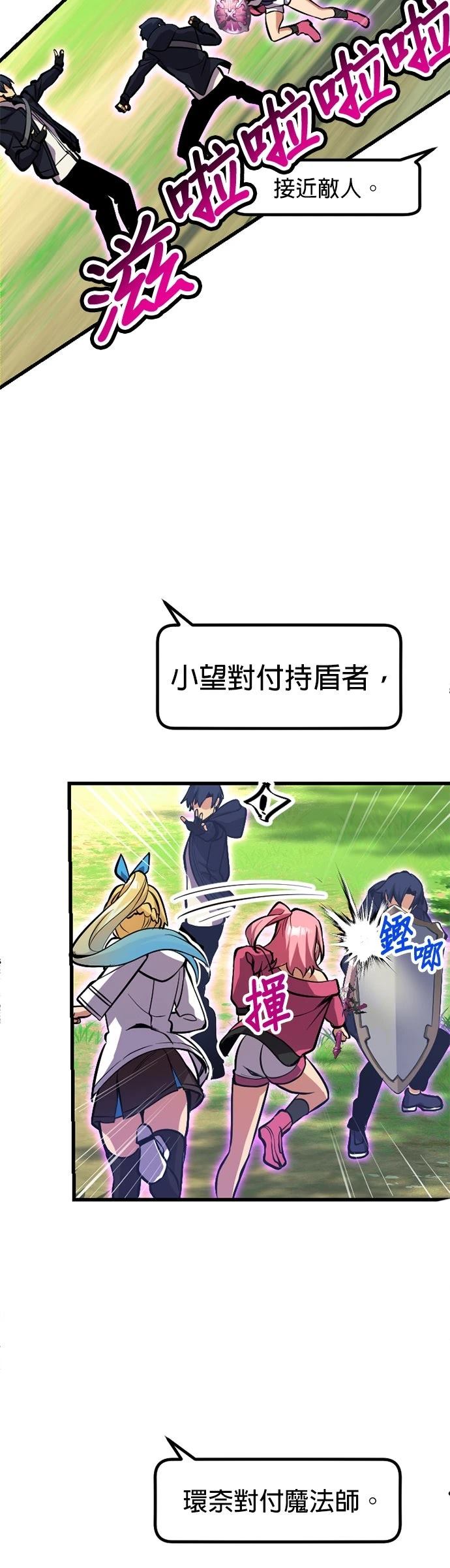 无职最强 第44话 第49页