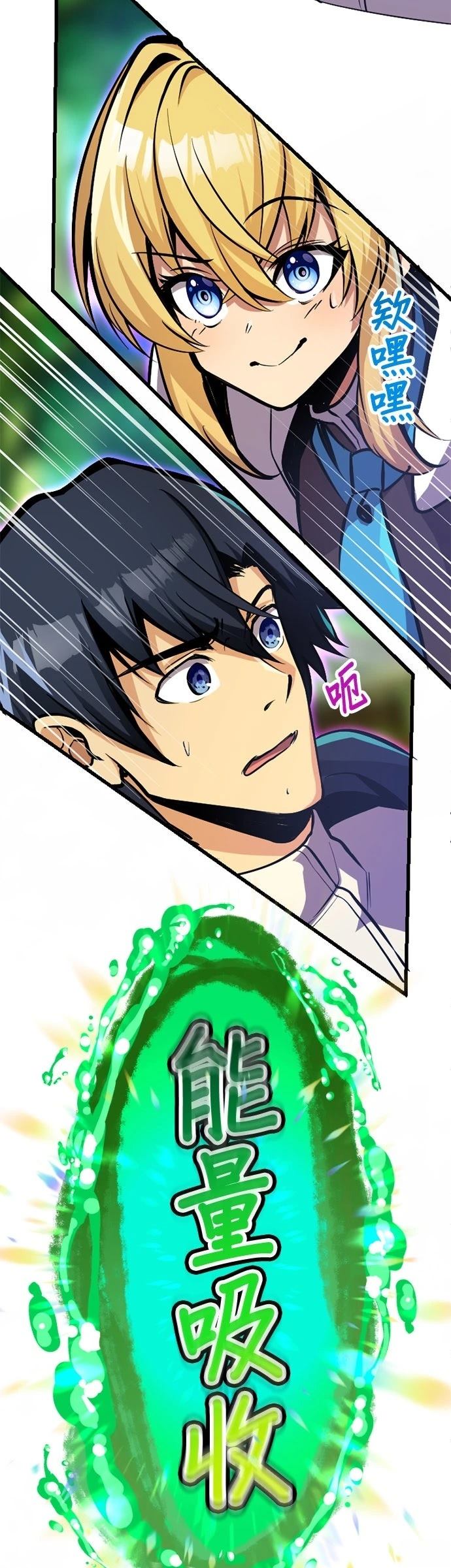 无职最强 第44话 第51页