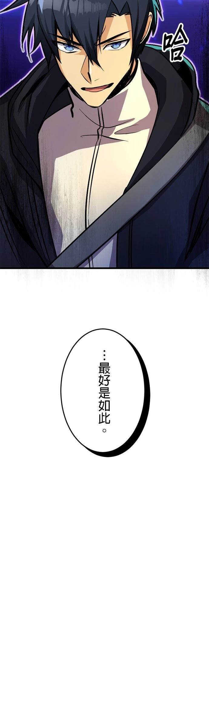 无职最强 第44话 第62页