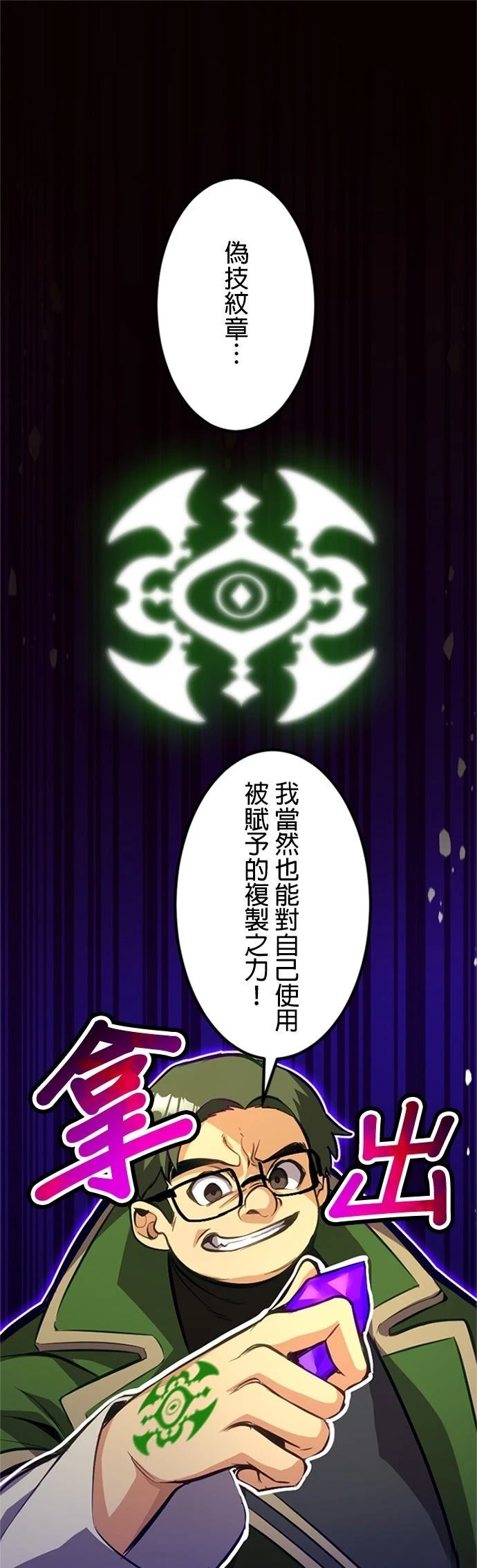 无职最强 第45话 第1页