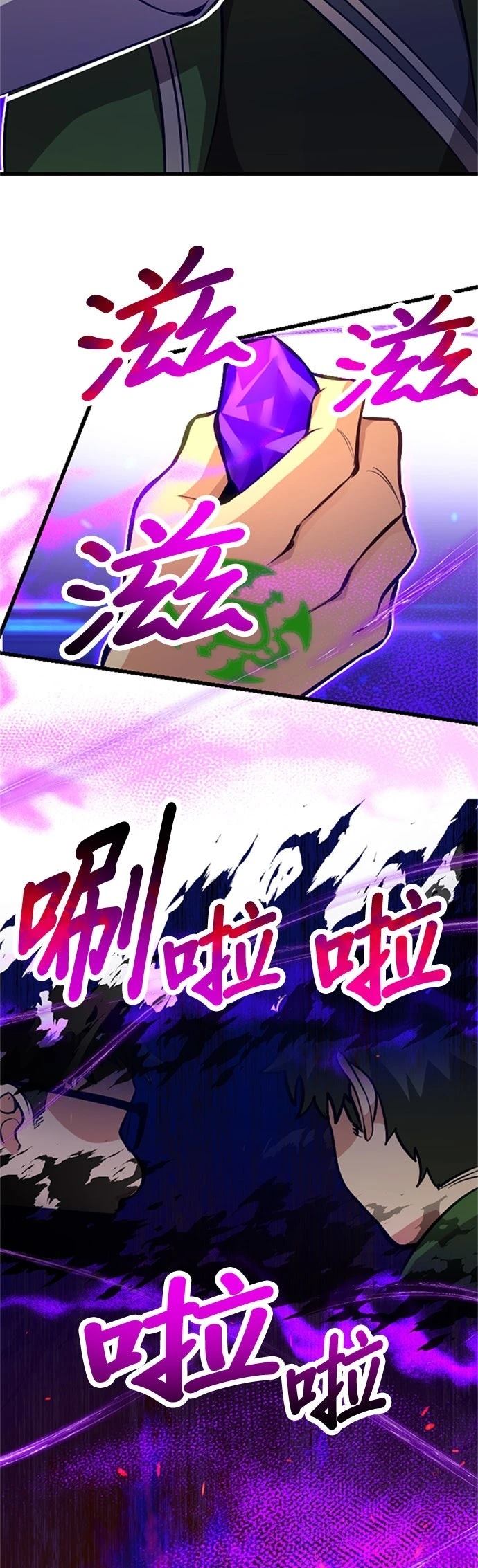 无职最强 第45话 第2页